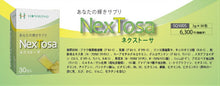 画像をギャラリービューアに読み込む, NexTosa 5個入 糖鎖 サプリ 糖鎖栄養素 サプリメント マルチビタミン 生ゼリータイプ NextK