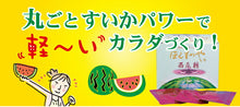 画像をギャラリービューアに読み込む, ほんものや西瓜糖(分包タイプ) 健康食品 サプリメント
