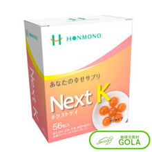 画像をギャラリービューアに読み込む, NextKグミタイプ NextK グミタイプ 健康食品 サプリメント 糖鎖 糖鎖栄養素