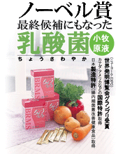 画像をギャラリービューアに読み込む, ちょうさわやか 120包 健康食品 サプリメント 乳酸菌 酵母菌