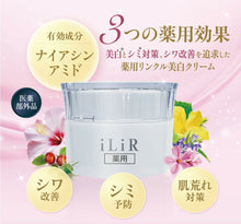 画像をギャラリービューアに読み込む, 「医薬部外品」薬用リンクル美白クリーム スキンケア コスメ