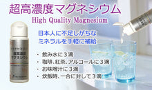 画像をギャラリービューアに読み込む, 超高濃度マグネシウム 3本セット ファスティングライフ マグネシウム