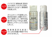 画像をギャラリービューアに読み込む, 超高濃度マグネシウム 3本セット ファスティングライフ マグネシウム