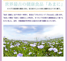 画像をギャラリービューアに読み込む, 有機 亜麻仁油 3本セット(ニュージーランド産) オメガ3脂肪酸