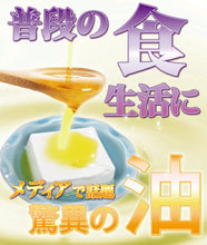 画像をギャラリービューアに読み込む, 有機 亜麻仁油 3本セット(ニュージーランド産) オメガ3脂肪酸