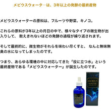 画像をギャラリービューアに読み込む, メビウスウォーター 調味料 酵素 健康食品 サプリメント