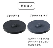 画像をギャラリービューアに読み込む, 丸山式コイル ブラックアイナノ 6個入 電磁波対策 電磁波