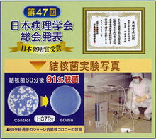 画像をギャラリービューアに読み込む, スーパークリーン一番 空気清浄 殺菌 除菌 空気清浄機