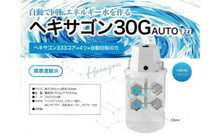 画像をギャラリービューアに読み込む, ヘキサゴン30G AUTO 2L 量子水 水素水 波動測定器 波動水 活水器