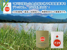 画像をギャラリービューアに読み込む, マコモ 190g まこも リバーヴ マコモ マコモパウダー 発送はネコポス