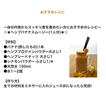 画像をギャラリービューアに読み込む, HEMPS 有機ヘンププロテイン400g ヘンププロテイン 麻の実 ヘンプ プロテイン
