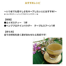 画像をギャラリービューアに読み込む, HEMPS 有機ヘンププロテイン400g ヘンププロテイン 麻の実 ヘンプ プロテイン