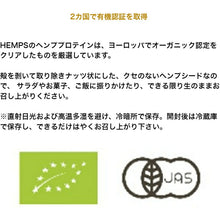 画像をギャラリービューアに読み込む, HEMPS 有機ヘンププロテイン1kg ヘンププロテイン 麻の実 ヘンプ プロテイン