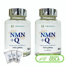 画像をギャラリービューアに読み込む, NMN+Q 266mg×180粒 2個セット 6粒サンプル 6袋プレゼント NMN ケルセチン 難消化性デキストリン