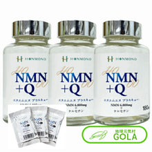 画像をギャラリービューアに読み込む, NMN+Q 266mg×180カプセル 3個セット 6粒サンプル 9袋プレゼント NMN ケルセチン 難消化性デキストリン