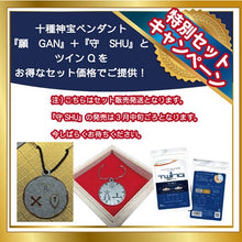 画像をギャラリービューアに読み込む, 十種神宝ペンダント 『願 GAN』 『守 SHU』 お守り ツインQ プレゼント