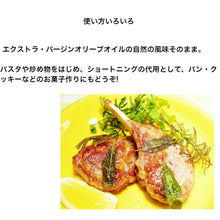 画像をギャラリービューアに読み込む, ボレイ オリーブオイル レモン 140g入 エクストラバージンオリーブオイル 有機 必須脂肪酸 調味料