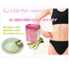 画像をギャラリービューアに読み込む, ちょうさわやか 30包 サプリメント 乳酸菌 酵母菌 健康 健康食品
