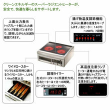 画像をギャラリービューアに読み込む, スーパー ラジエントヒーター FG600TR 調理器具 クッキングヒーター
