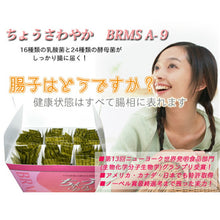 画像をギャラリービューアに読み込む, ちょうさわやか 30包 サプリメント 乳酸菌 酵母菌 健康 健康食品
