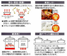 画像をギャラリービューアに読み込む, スーパー ラジエントヒーター FG600TR 調理器具 クッキングヒーター
