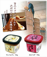 画像をギャラリービューアに読み込む, 有機みそ ヴィバルディ 600g× 6個入 みそ 調味料
