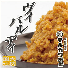 画像をギャラリービューアに読み込む, 有機みそ ヴィバルディ 600g× 6個入 みそ 調味料
