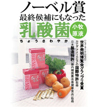 画像をギャラリービューアに読み込む, ちょうさわやか 30包 サプリメント 乳酸菌 酵母菌 健康 健康食品
