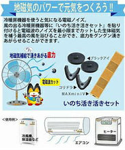 画像をギャラリービューアに読み込む, いのち活き活きセット 電磁波対策 電磁波
