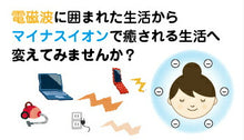 画像をギャラリービューアに読み込む, 丸山式コイル ブラックアイ 6個入 2個セット 電磁波対策 電磁波  スポーツ
