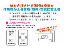 画像をギャラリービューアに読み込む, 丸山式コイル ブラックアイ 6個入 2個セット 電磁波対策 電磁波  スポーツ
