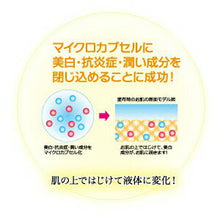 画像をギャラリービューアに読み込む, 薬用美白ダイレクトC 3本入  スキンケア コスメ
