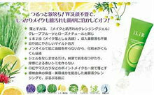 画像をギャラリービューアに読み込む, クレンジングジェル(ハーブナチュール)  クレンジング メイク落とし スキンケア コスメ
