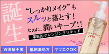 画像をギャラリービューアに読み込む, テラの輝き クレンジングリキッド クレンジング
