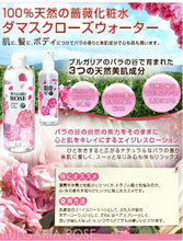 画像をギャラリービューアに読み込む, ダマスクローズウォーター 500ml 化粧品 化粧水
