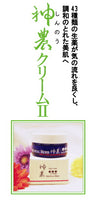 画像をギャラリービューアに読み込む, 神農クリーム 50g 3個入 オーガニック 漢方 スキンケア コスメ
