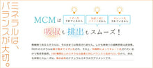 画像をギャラリービューアに読み込む, 海洋ミネラルMCMカプセル 160粒 5個入 海洋ミネラル MCM ミネラル 健康食品 サプリメント
