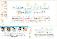 画像をギャラリービューアに読み込む, 海洋ミネラルMCM粉末 50g 3個セット 海洋ミネラル MCM 健康食品 サプリメント
