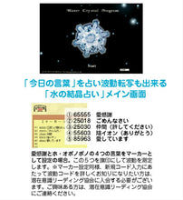 画像をギャラリービューアに読み込む, 数霊MINI(ミニ)  波動測定 波動測定器 数霊ミニ 波動水 波動 測定 器 波動
