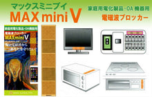 画像をギャラリービューアに読み込む, MAXmini V 電磁波対策 電磁波  発送はネコポス！
