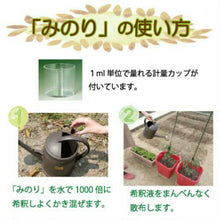 画像をギャラリービューアに読み込む, みのり(石のしずく家庭菜園用)3個入り 肥料 ミネラル
