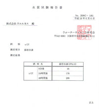 画像をギャラリービューアに読み込む, νSUN君 (ABS樹脂)171コア1連 水素水 ミネラルウォーター 量子水 水素水 波動測定器 波動水 活水器
