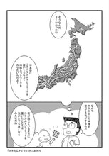 画像をギャラリービューアに読み込む, 正四面体 ゴッドピラミッド 丸山アレルギークリニック院長 丸山修寛監修 メサイア 運 カタカムナ
