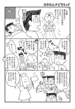 画像をギャラリービューアに読み込む, 正四面体 ゴッドピラミッド 丸山アレルギークリニック院長 丸山修寛監修 メサイア 運 カタカムナ
