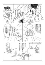 画像をギャラリービューアに読み込む, 正四面体 ゴッドピラミッド 丸山アレルギークリニック院長 丸山修寛監修 メサイア 運 カタカムナ
