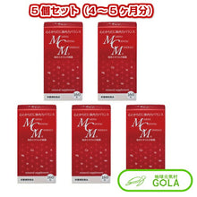 画像をギャラリービューアに読み込む, 海洋ミネラルMCMカプセル 160粒 5個入 海洋ミネラル MCM ミネラル 健康食品 サプリメント
