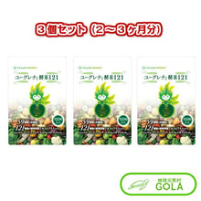 画像をギャラリービューアに読み込む, ユーグレナと酵素121 100粒入 3個セット ユーグレナ 健康食品・サプリメント ミドリムシのちから100
