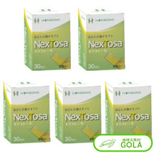 画像をギャラリービューアに読み込む, NexTosa 5個入 糖鎖 サプリ 糖鎖栄養素 サプリメント マルチビタミン 生ゼリータイプ NextK
