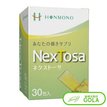 画像をギャラリービューアに読み込む, NexTosa 糖鎖 サプリ 糖鎖栄養素 サプリメント マルチビタミン 生ゼリータイプ NextK
