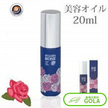 画像をギャラリービューアに読み込む, ローズオットーデリュート 20ml 化粧品 化粧水
